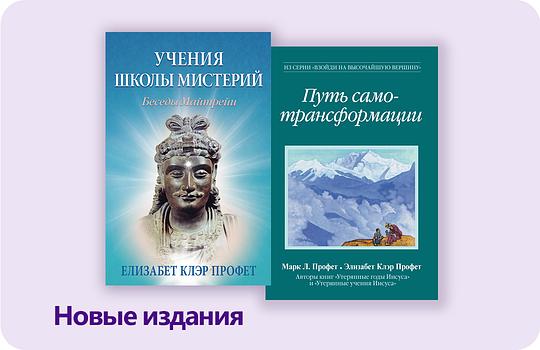 Новые издания