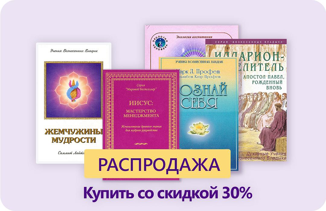 Распродажа